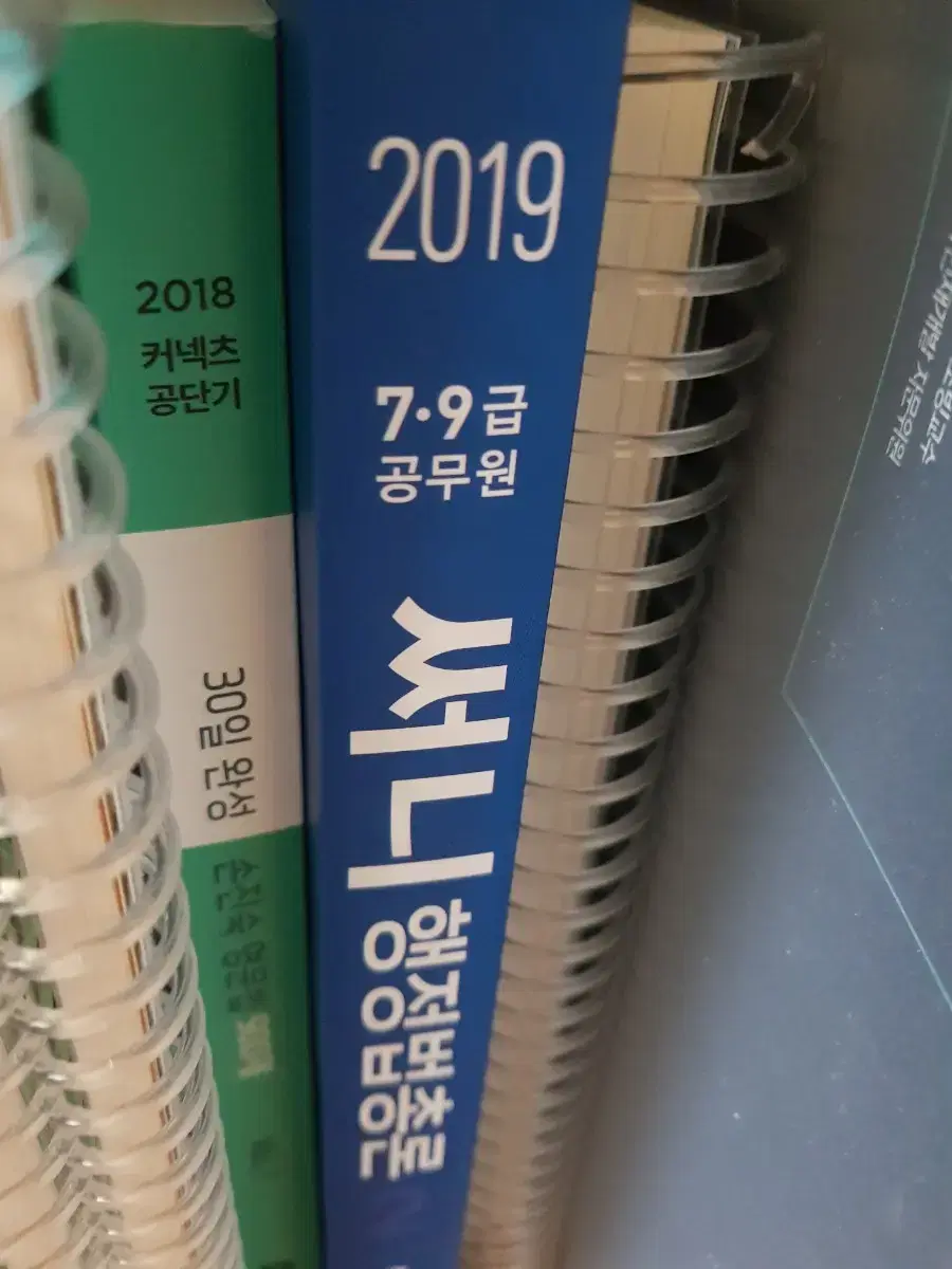 2019 써니행정법 기본서